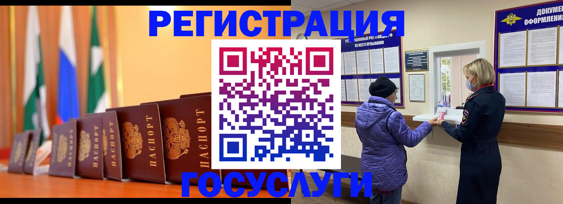 временная регистрация поиск в Елизово