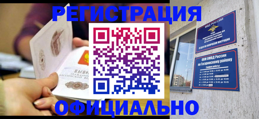 временная регистрация госуслуги в Елизово