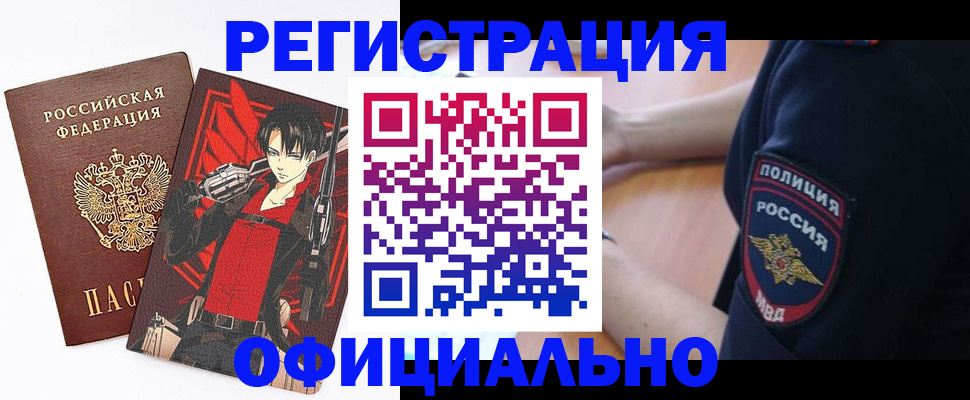 временная регистрация гарантия в Елизово