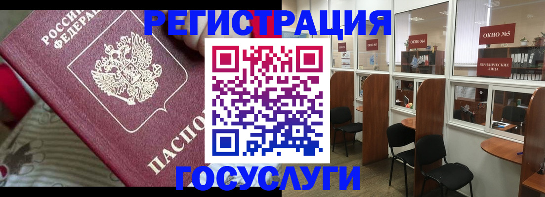 миграционный учет в Елизово